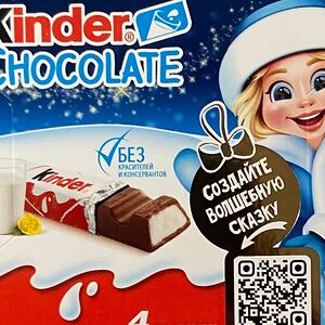 Kinder Maxi