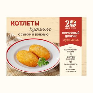 Котлеты с сыром и зеленью замороженные 2 шт.