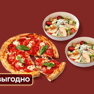 Комбо с пиццей на двоих