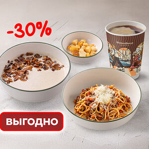 Обед сытный