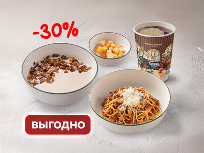 Обед сытный