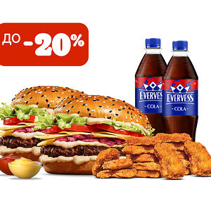 Комбо на двоих с Ангус Пармеджано