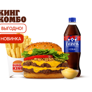 Биг Кинг Смоки Чеддер Кинг Комбо