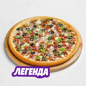 Пицца Счастья большая