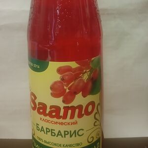 Saamo Барбарис