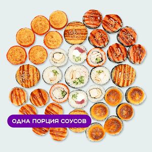 Сет 1 кг Запеченный