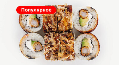 Карамельный угорь