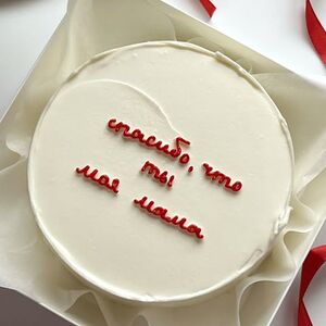 Bento Спасибо, что ты моя мама