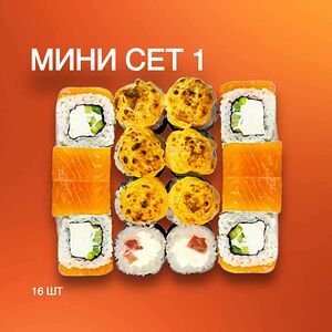 Мини-сет №1