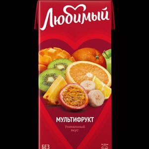 Сок Любимый Мультифрукт