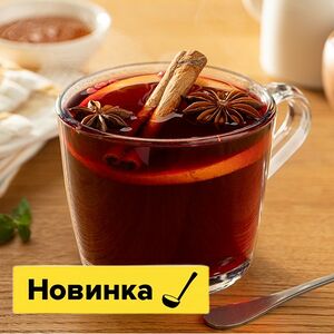 Глинтвейн безалкогольный