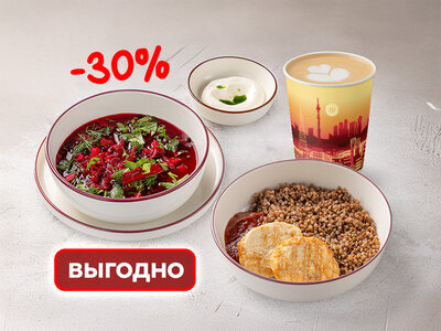 Обед легкий