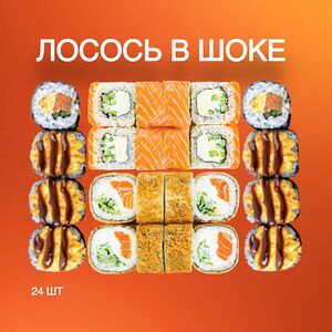 Лосось в шоке