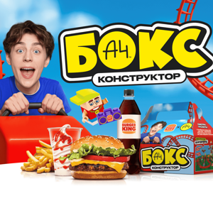 А4 Бокс + Мороженое