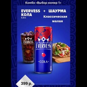 Выбор номер #1