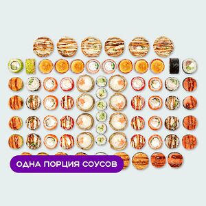Сет 2 кг Роллов