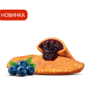 Пирожок Черника
