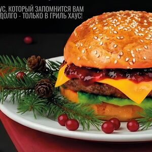 Брусничный бургер 