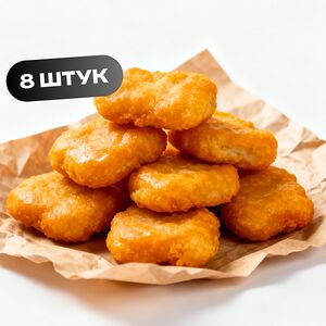 Наггетсы (8 шт.)
