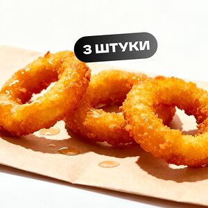 Луковые кольца 3 шт.