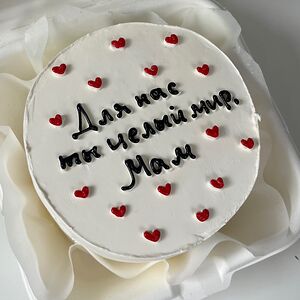 Бенто-торт «Для нас ты целый мир, мам» 