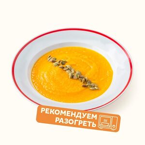 Тыквенный суп-пюре