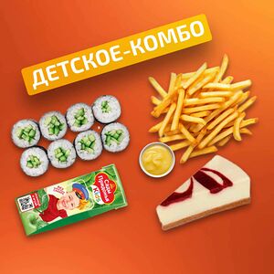 Детское-комбо