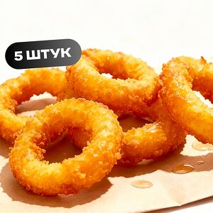 Луковые кольца 5 шт.