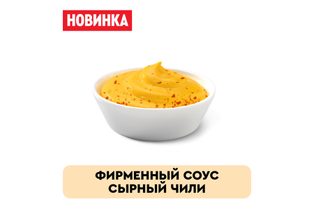 Соус сырный чили