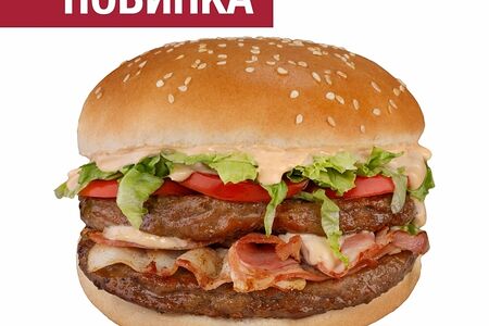 Большой бургер Гриль Де люкс
