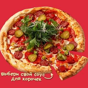 Пицца по-деревенски