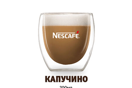 Капучино 200 мл