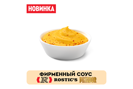 Соус сырный чили