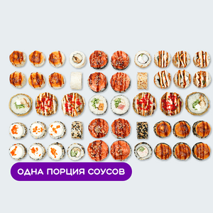 Сет 1,5 кг роллов