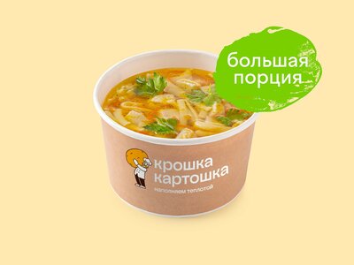 Лапша куриная Большая порция