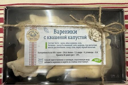 Замороженные вареники с квашеной капустой