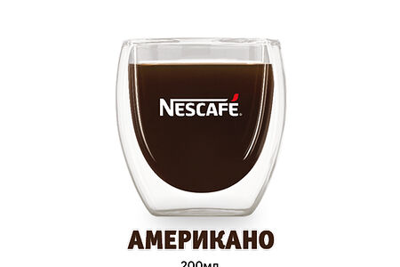 Американо 200 мл