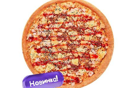 Пицца Тропикана