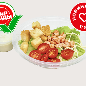 Салат Цезарь с креветками