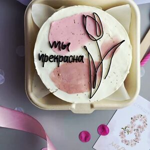 Ты прекрасна