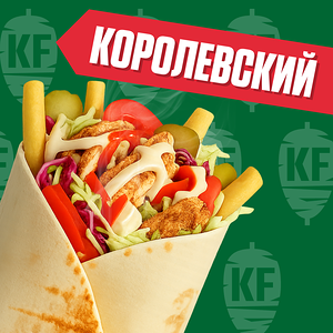 Королевский с курицей