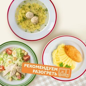 Комбо-обед Любимый 