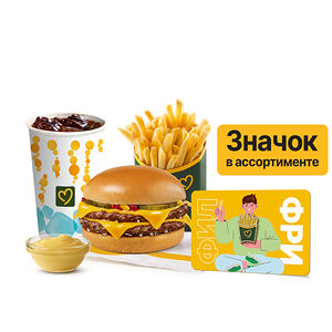 Значительный Комбо с брендированным значком