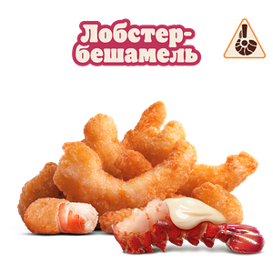 Креветки Лобстер-бешамель 9 шт