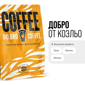 Добро от Коэльо