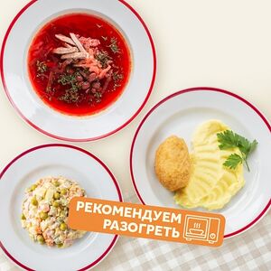 Комбо-обед Классический