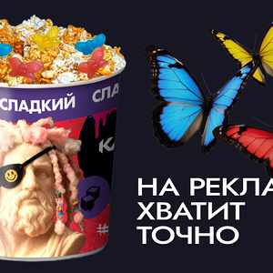 L сладкий и топпинг