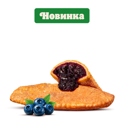 Пирожок Черника