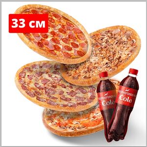 4 пиццы 33см и 2 коллы