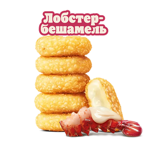 Сырные медальоны Лобстер-бешамель 6 шт